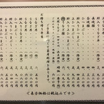 炭焼うな富士 - うな富士・鰻メニュー