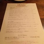 Restaurant OKADA - 