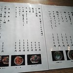 手打ち蕎麦清風庵 富嶽 - 