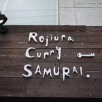 Soup　Curry　SAMURAI. - 