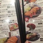 牛カツ京都勝牛 新宿小滝橋通店 - 