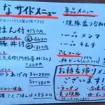 金久右衛門 - 2016年1月 メニュー