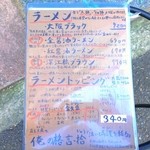 金久右衛門 - 2016年1月 段ボールのメニュー(苦笑)