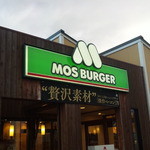 MOS BURGER - 看板