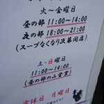 らーめん 鶏喰 - 