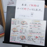 らーめん 鶏喰 - 