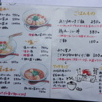 らーめん 鶏喰 - 