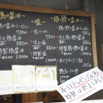 らーめん 鶏喰 - 