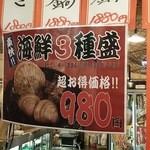 かき小屋本舗 - 