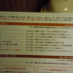 アジアンバー・ラマイ - 