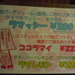 アジアンバー・ラマイ - 