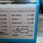 にく友食堂 - カレーメニュー