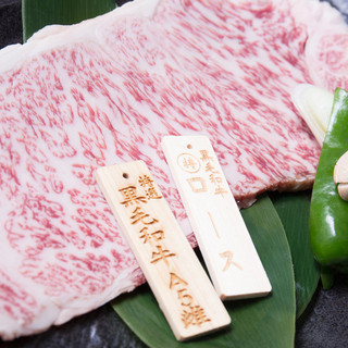We use A5 rank female Japanese black beef from Kagoshima Prefecture!