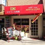 シャンティーランカ - 