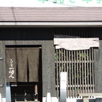 そばの実 一閑人 - 