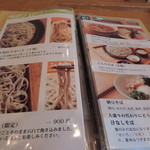 そばの実 一閑人 - 