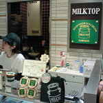 ミルクトップ - お店