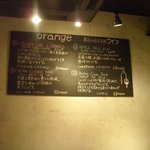 オレンジ - 本日のお勧めワイン