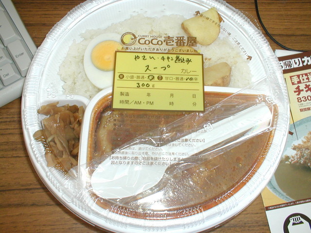 テイクアウトをよく利用してます By Tsuyokun カレーハウスcoco壱番屋 北見国道39号店 カレーハウス ココイチバンヤ 北見 カレーライス 食べログ テイクアウトをよく利用してます By Tsuyokun カレーハウスcoco壱番屋 北見国道39号店 カレーハウス ココイチバンヤ 北見 カレーライス 食べログ