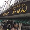 るーぱん 蕨西口店
