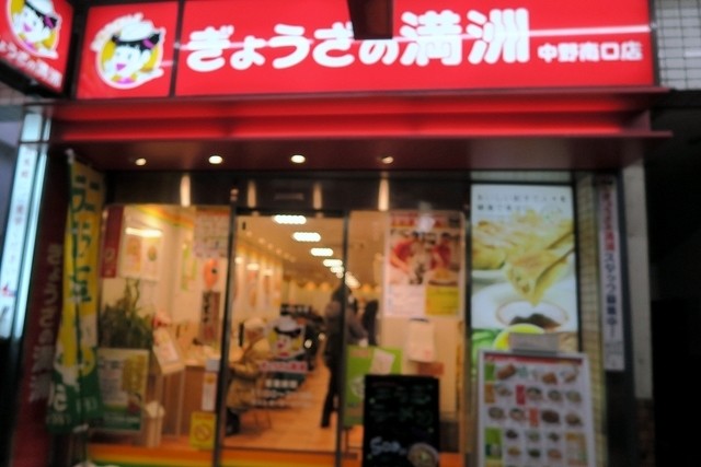 ニラ玉レビュアー必食 ニラ玉ラーメン By ぽぱい ぎょうざの満洲 中野南口店 中野 餃子 食べログ ニラ玉レビュアー必食 ニラ玉ラーメン By ぽぱい ぎょうざの満洲 中野南口店 中野 餃子 食べログ