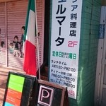 イタリア料理店　フェルマータ - 