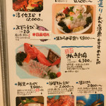 郷土料理 おが - メニュー