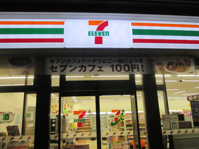 セブンイレブン 気仙沼松川店 - 気仙沼（コンビニ・スーパー）の写真