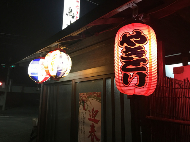 焼鳥とりよし 剛志 焼鳥 食べログ 焼鳥とりよし 剛志 焼鳥 食べログ