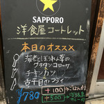 コートレット - 【２０１５年１２月】店頭立て看板