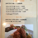 コートレット - 【２０１５年１２月】季節限定メニュー案内