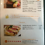 コートレット - 【２０１５年１２月】メニュー案内