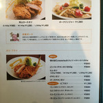 コートレット - 【２０１５年１２月】メニュー案内