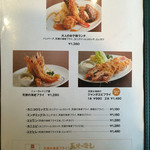 コートレット - 【２０１５年１２月】メニュー案内