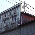 手打ちそば 百丈 - 