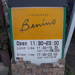 リストランテ ベニーノ - 