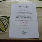 アカシエ - ２０１６年１月