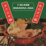 BAKASOUL ASIA - 