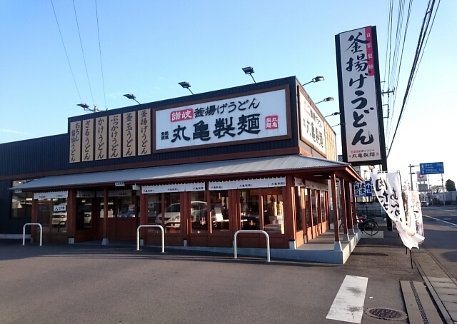 丸亀製麺 宇都宮上戸祭店 name=