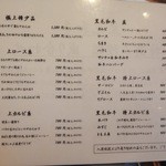 焼肉問屋 牛蔵 - メニュー表
