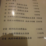 日本料理 太月 - 