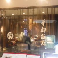 華都飯店 OsakaMetro本町ビル店 - 