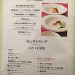 中国料理 桃李 - ほ～