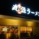 Marugen Ramen - 