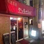 Yaccha Ba - 天七分店のすぐ近く