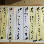 紀八 - さきいかに続き、新メニュー増えてるし。