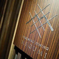 焼肉ダイニング MEGUMI 本店 - サイン