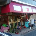 ベトナム料理 オーセンティック - 