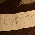 嵯峨沢館 - 2015年12月