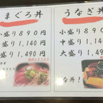 渥美の丼屋 まるみ - 